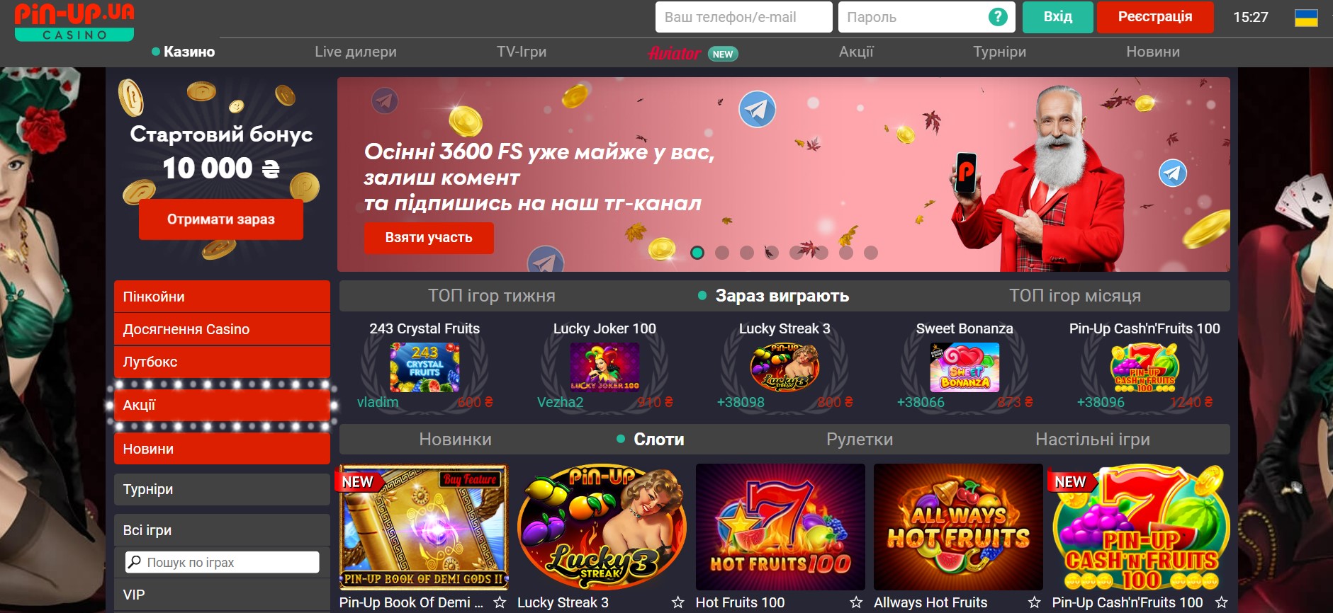 Pin-Up Casino - скачати додаток Pin-Up Casino - скачати додаток