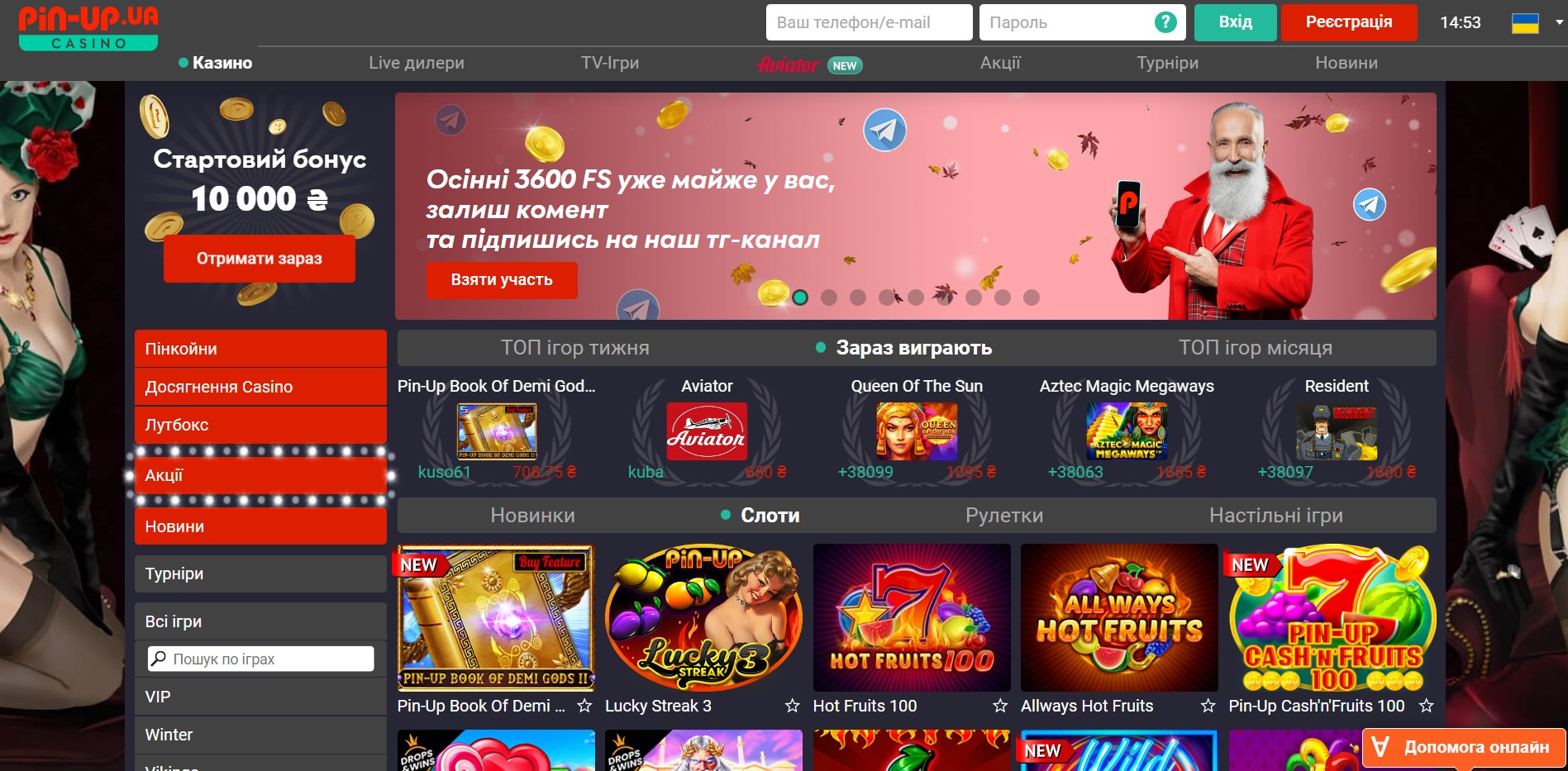 Pin Up Casino - дзеркало актуальне на сьогодні Pin Up Casino - дзеркало актуальне на сьогодні