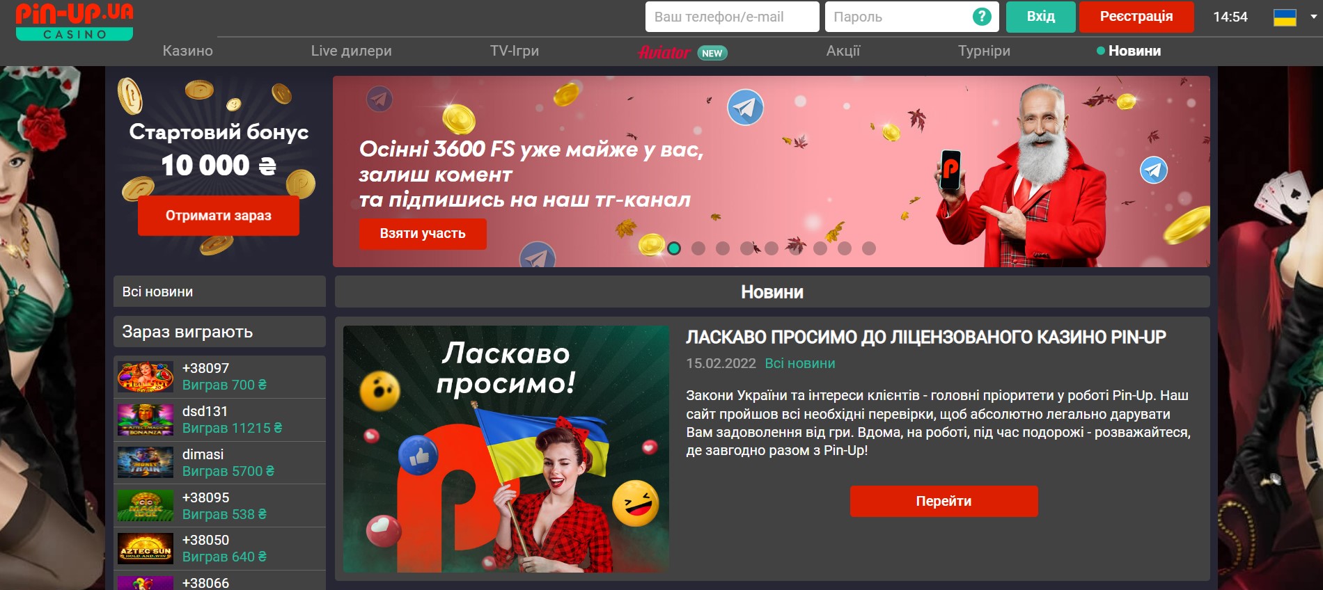 Вхід на сайт через робоче дзеркало Вхід на сайт через робоче дзеркало