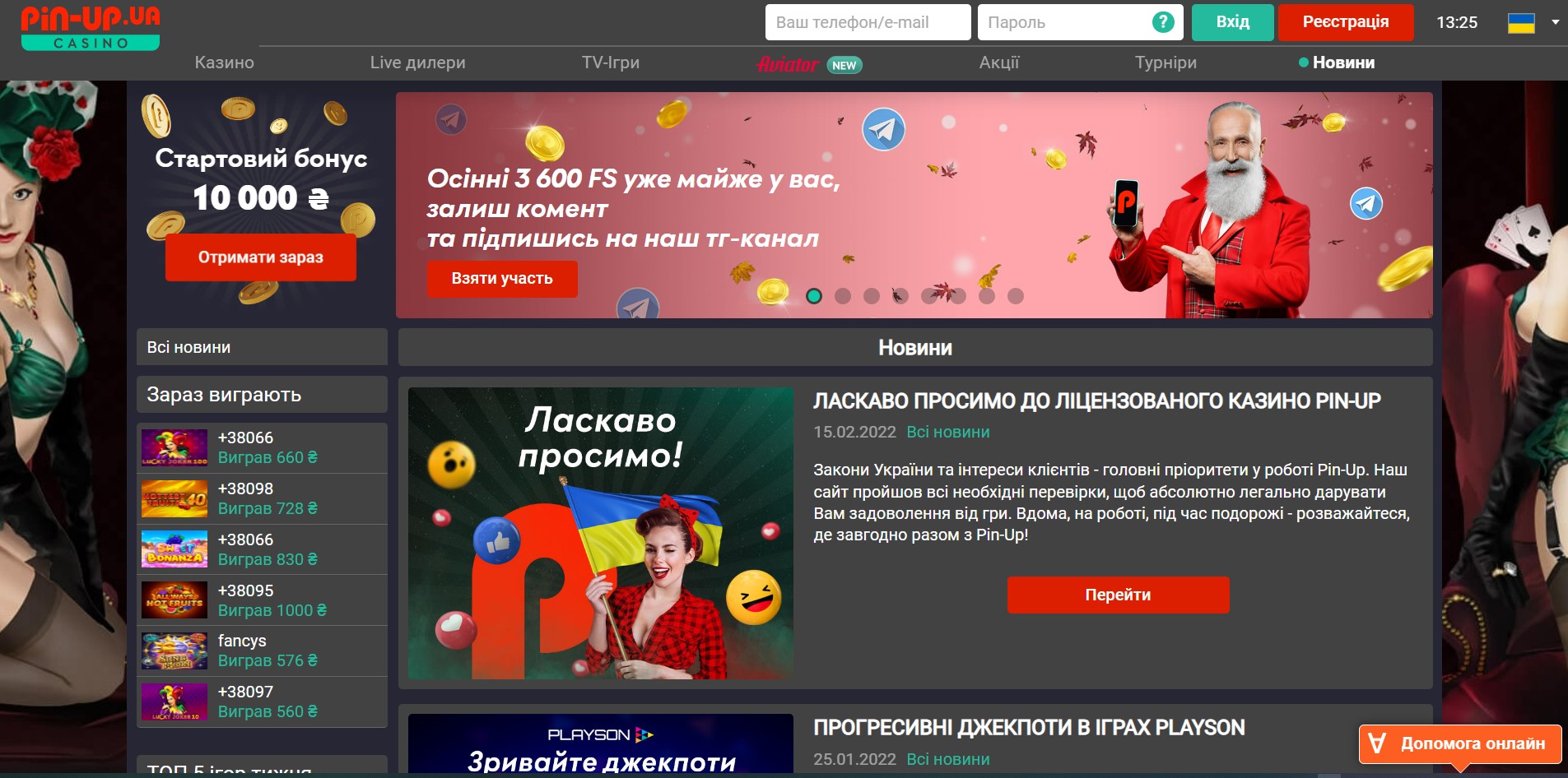 Як дізнатися новий промокод казино Пін Ап Як дізнатися новий промокод казино Пін Ап