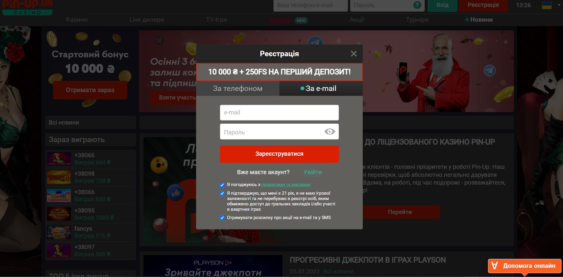 Як зареєструватись на сайті Pin-Up Casino Як зареєструватись на сайті Pin-Up Casino