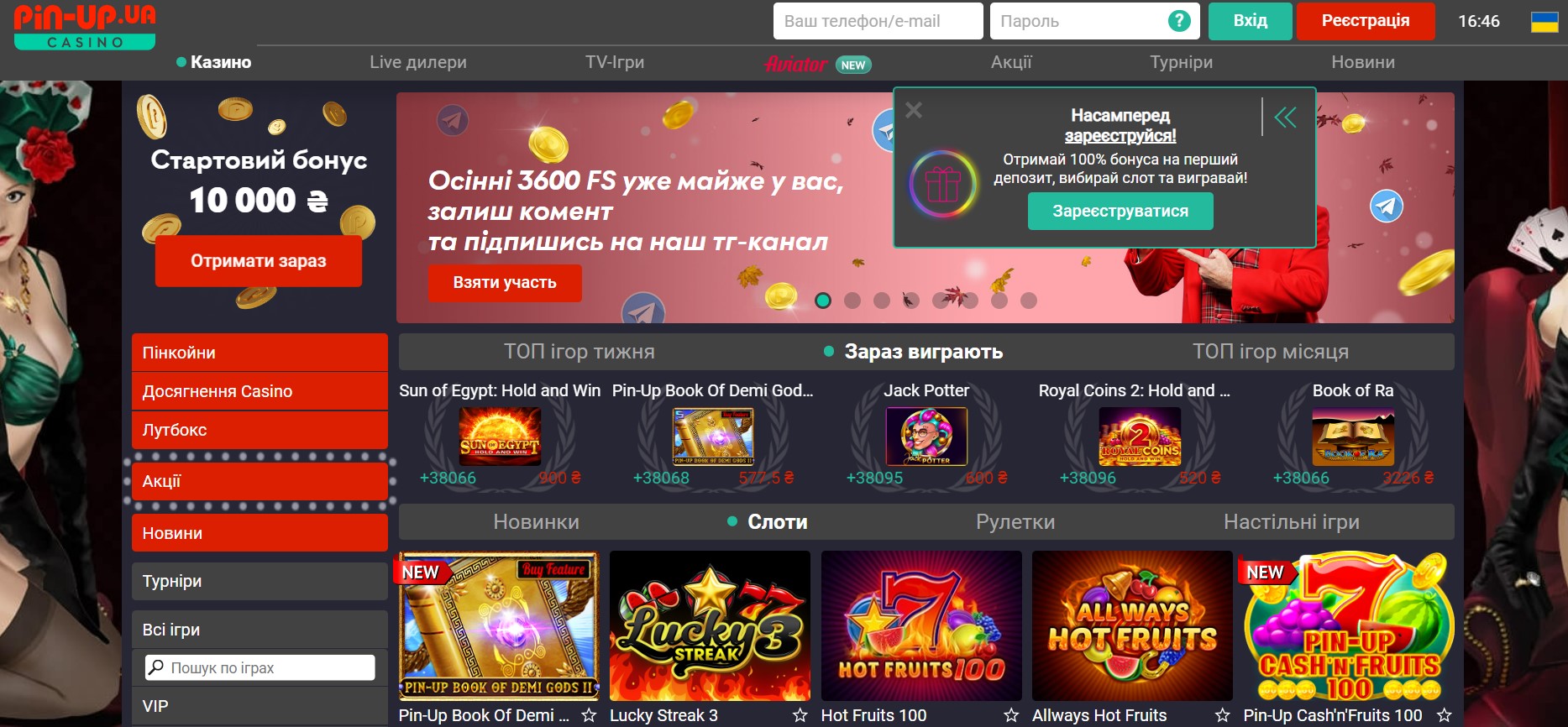 Pin Up Casino - реєстрація в казино Pin Up Casino - реєстрація в казино