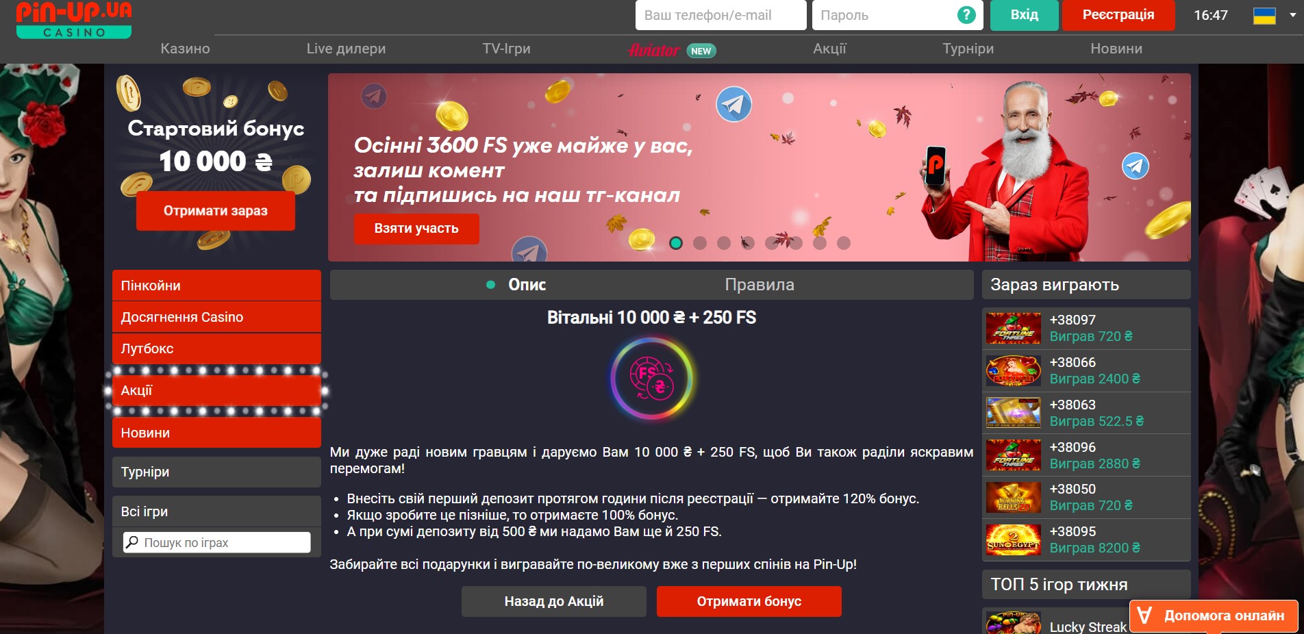 Привітальний бонус для новачків від Pin Up Casino Привітальний бонус для новачків від Pin Up Casino