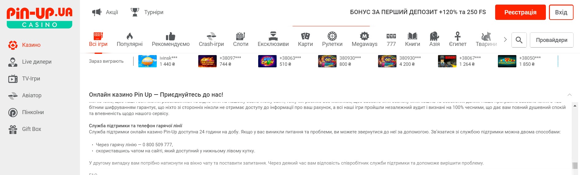 Графік роботи та час очікування Графік роботи та час очікування