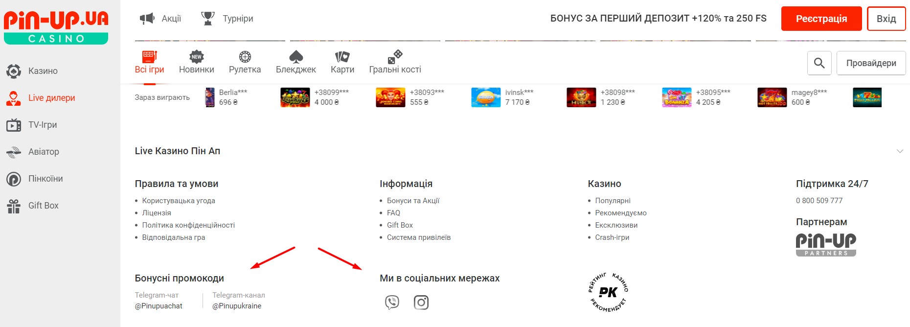 Месенджери - Telegram, Instagram, Viber Месенджери - Telegram, Instagram, Viber