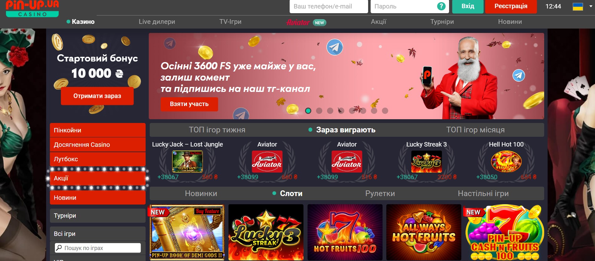 Pin-Up Casino вхід до особистого кабінету Pin-Up Casino вхід до особистого кабінету