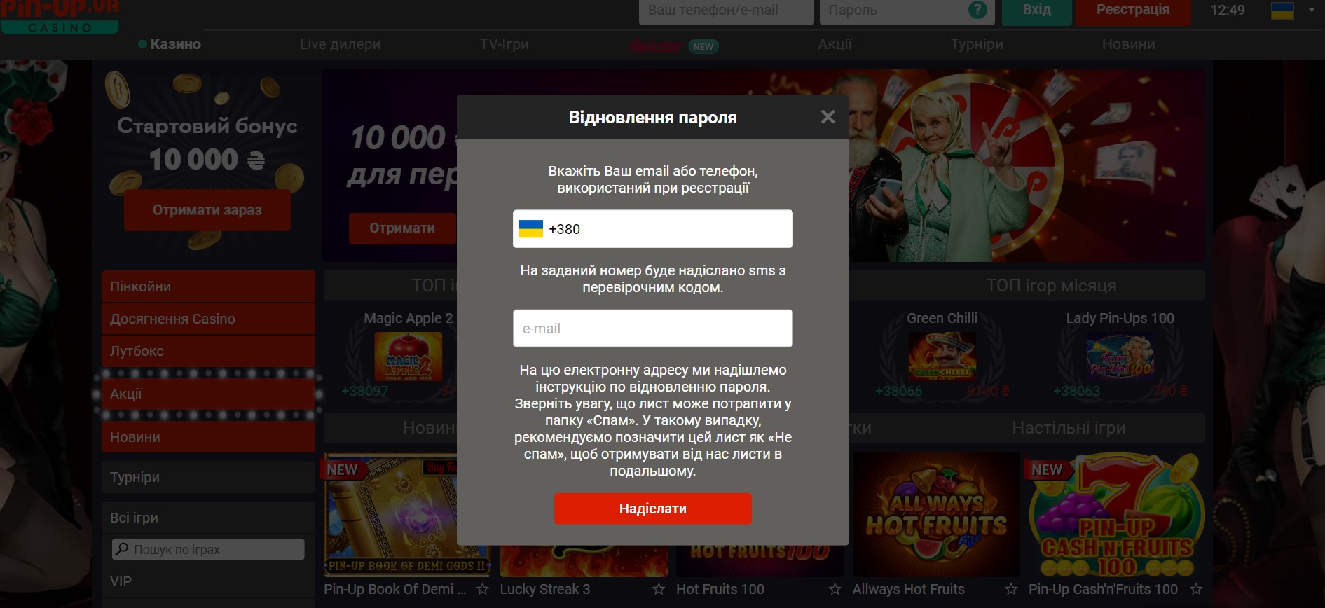 Відновлення чи зміна паролю Відновлення чи зміна паролю