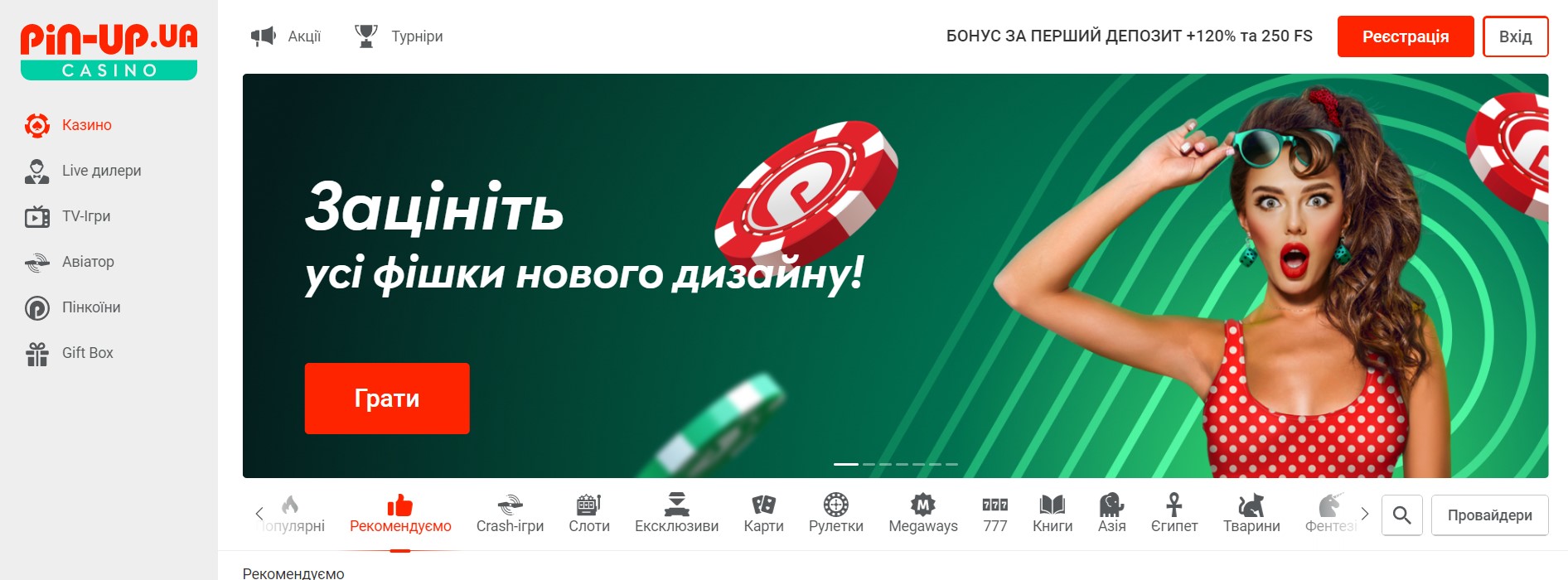 Тематика ігор в онлайн-казино Пін Ап Тематика ігор в онлайн-казино Пін Ап