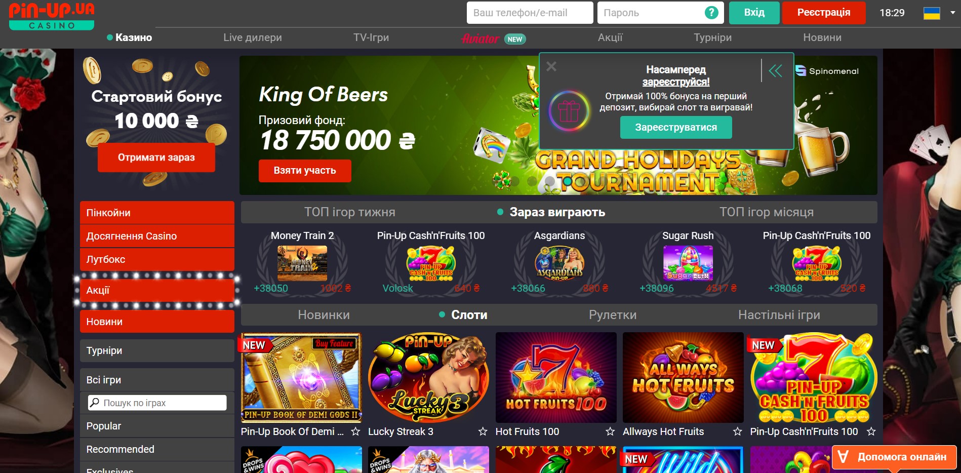 Pin Up Casino - грати онлайн в Україні Pin Up Casino - грати онлайн в Україні